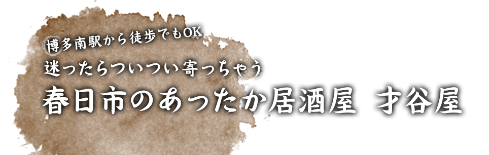 ＼博多南駅から徒歩でもOK／