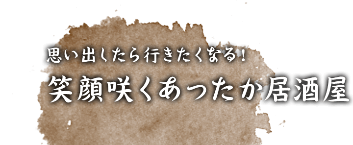 思い出したら行きたくなる！