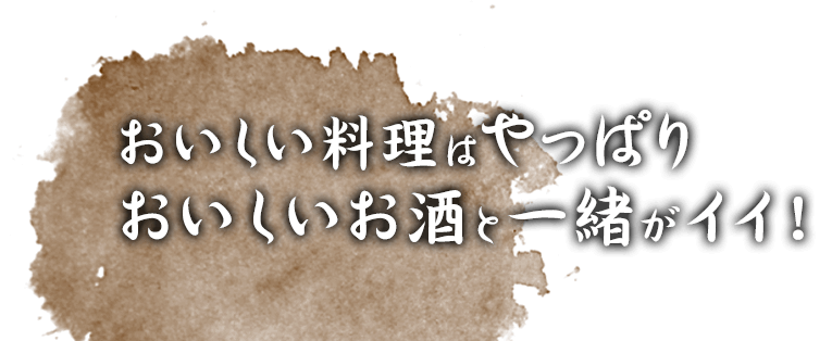 おいしい料理は